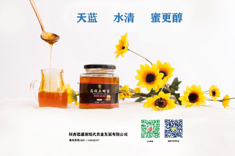 蜂蜜 (4).jpg
