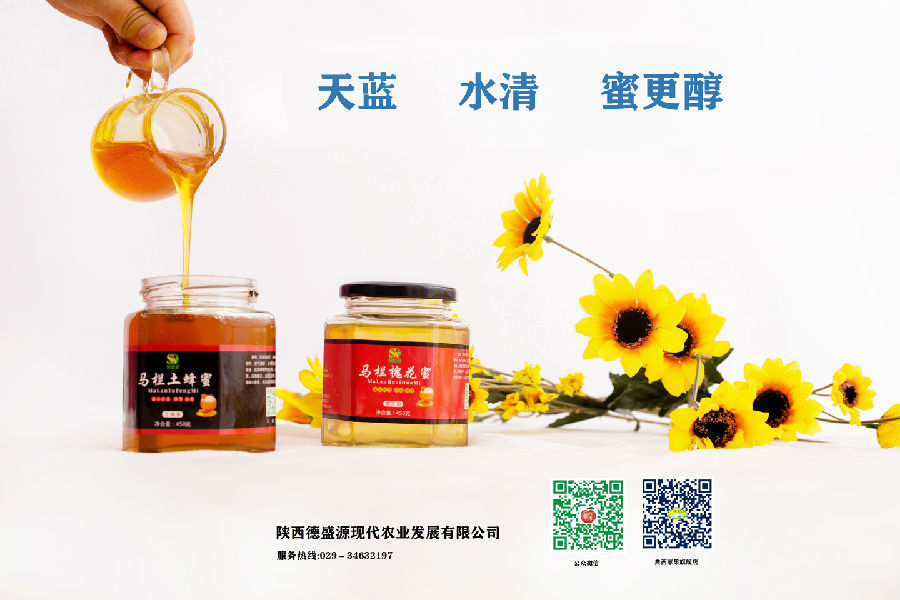 蜂蜜 (5).jpg